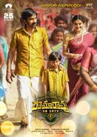 RAMARAO ON DUTY Poster