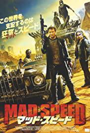 ROAD WARS Poster