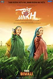 SAAND KI AANKH Poster
