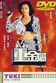 SATIN STEEL Poster