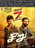 SEERU Poster