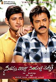 SEETHAMMA VAKITLO SIRIMALLE CHETTU Poster