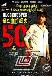 THADAM Poster