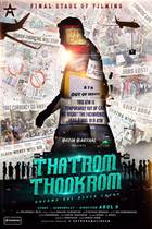 THATROM THOOKROM Poster