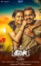 THEERAN ADHIGARAM ONDRU Poster