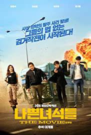 THE BAD GUYS THE MOVIE Poster