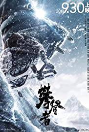 THE CLIMBERS Poster