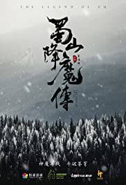 THE LEGEND OF ZU Poster