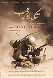 THE LOST STRAIT Poster