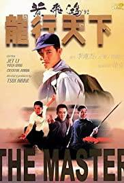 THE MASTER Poster