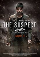 THE SUSPECT Poster