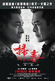 THE WHITE STORM 2 DRUG LORDS Poster