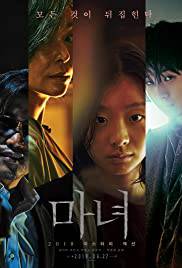 THE WITCH PART-1 THE  SUBVERSION Poster