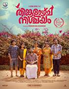 THINKALAZHCHA NISHCHAYAM Poster