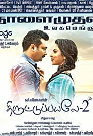 THIRUTTU PAYALE 2 Poster