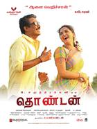 THONDAN Poster