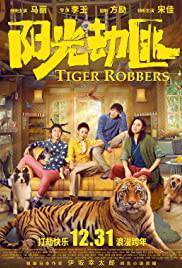 TIGER ROBBERS Poster