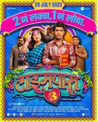 TIMEPASS 3 Poster