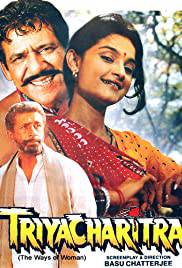 TRIYACHARITRA Poster