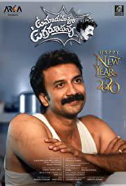 UMA MAHESWARA UGRA ROOPASYA Poster