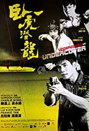 UNDERCOVER PUNCH AND GUN Poster
