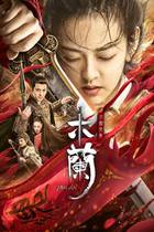 UNPARALLELED MULAN Poster