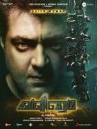 VALIMAI Poster