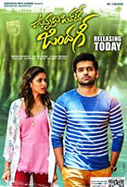 VUNNADHI OKATE ZINDAGI Poster