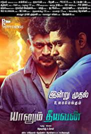 YAANUM THEEYAVAN Poster