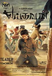 YEIDHAVAN Poster