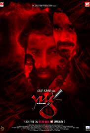 YUG THE LAW OF KARMA Poster