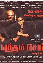 YUTHAM SEI Poster