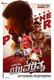 YUVARATHNAA Poster